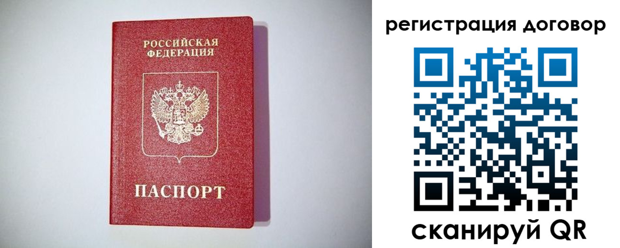 временная регистрация недорого в Питкяранте