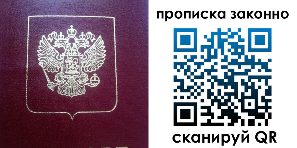прописка от собственника в Питкяранте