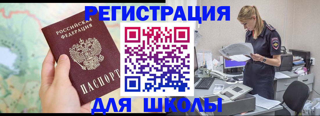 временная регистрация законно в Питкяранте