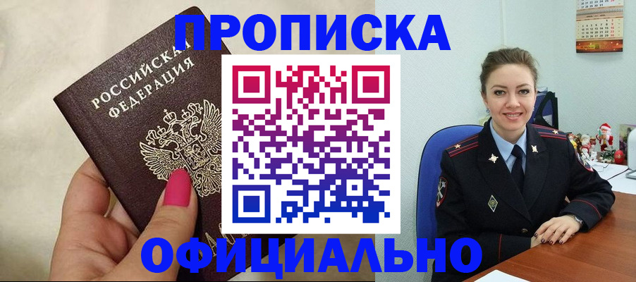 прописка иностранных граждан в Питкяранте