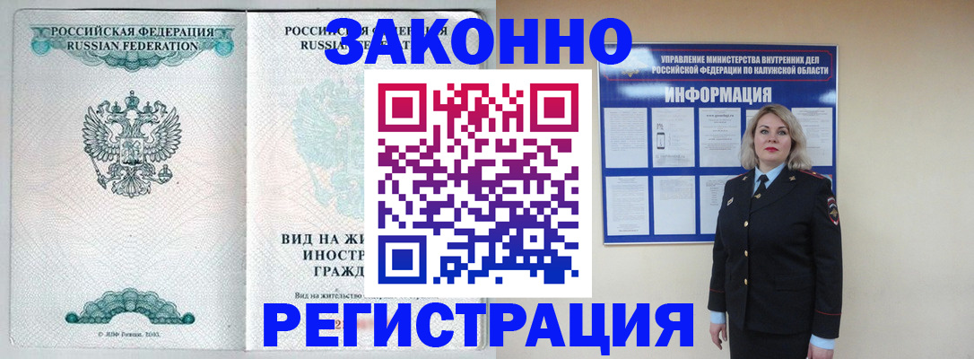 прописка регистрация в Питкяранте